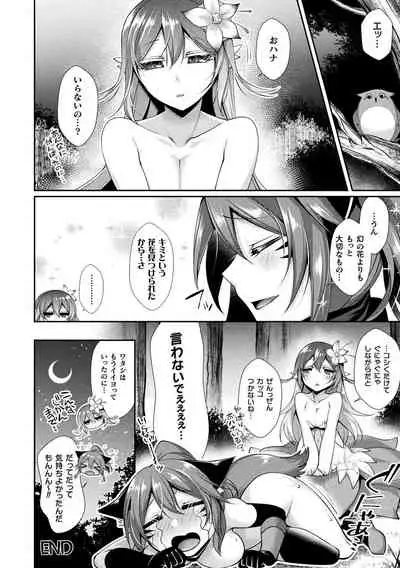 [Anthology] Comic Unreal The Best Mon musume Love H Collection [Digital]