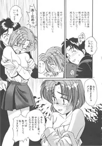 [Eno Akira] Crazy Diamond