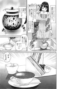 [Usi] Otto ni Naisho de Ajimi Shite Ch. 1-8