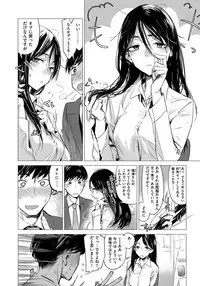 [Ikuhana Niiro] Ikujitsu