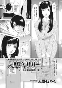 WEB Bazooka Vol.23
