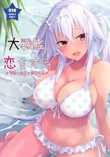 Mizugi Musashi no Cosplay Shite Kureru Yuujin no Onee-san