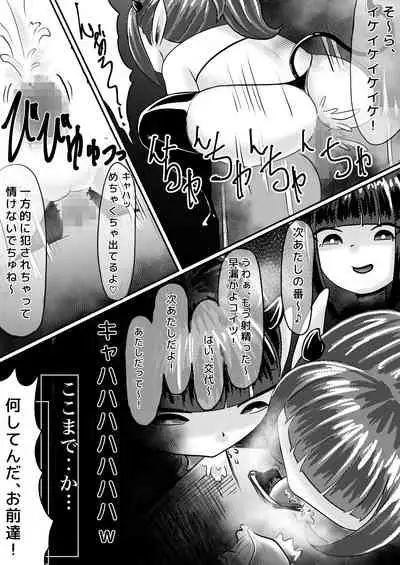 Succubus no Inu