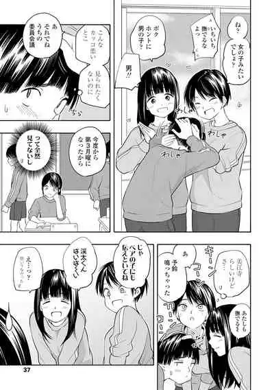 Seishun Holic