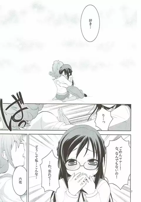The pure heart