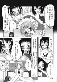 [Palco Nagashima] Futanari A La Mode