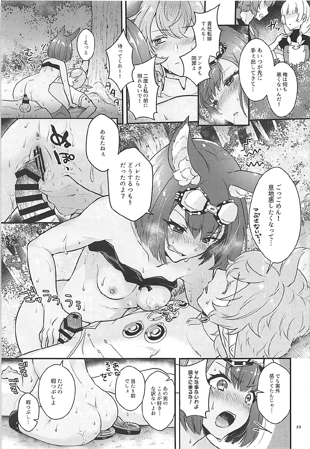 Hound-chan wa Kari ga Shitai.