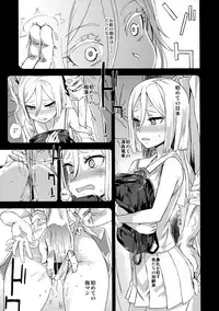 (C92) [Fatalpulse (Asanagi)] VictimGirls R Chikan bokumetsu Campaign