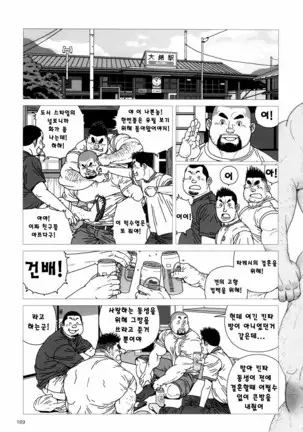 Kinta's Kintama | 킨타의 불알