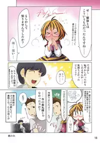 (Reitaisai 8) [Akikaze Asparagus (Aki)] Gensoukyou-shiki Massage (Touhou Project)