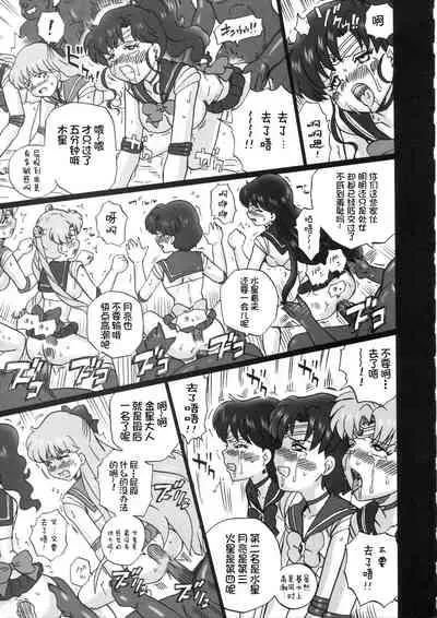 TAIL-MAN SAILORMOON 5GIRLS BOOK