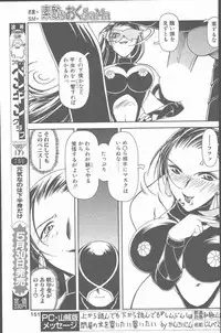 COMIC Penguin Club Sanzokuban 2001-06