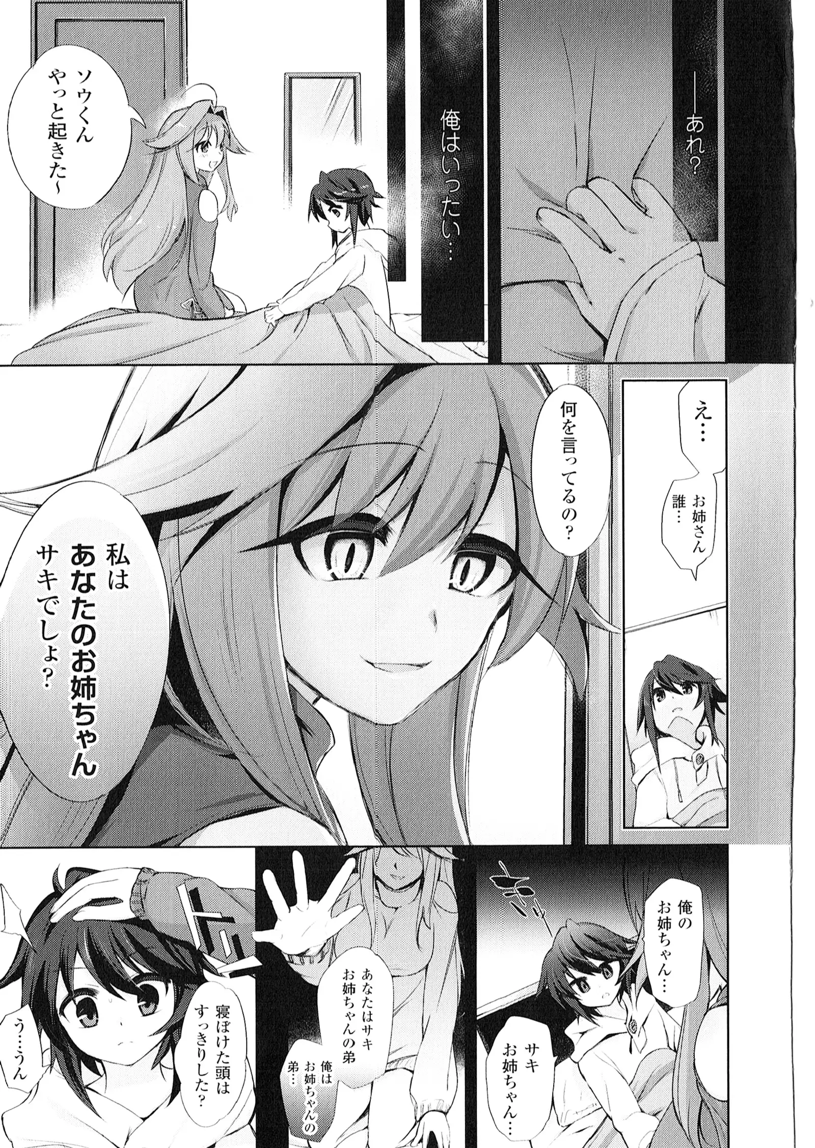 Yorinuki TSF no F no Hon