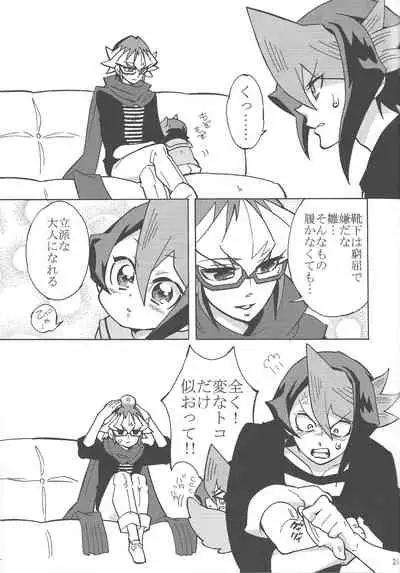 Hajimemashite Hinashun desu. H