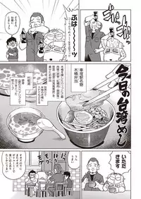 COMIC AUN 2018-11