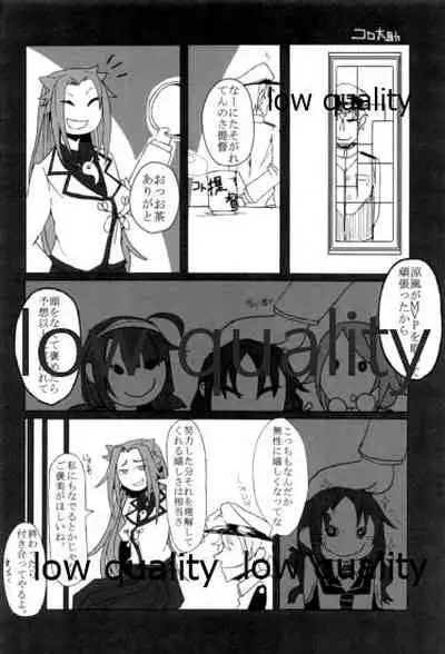 Tamani wa Futari de Shippori Nomu kai 2