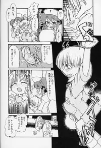 [Gabyonuno] Sugoi Shoujo no Uta