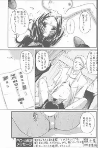 COMIC Penguin Club Sanzokuban 2000-07