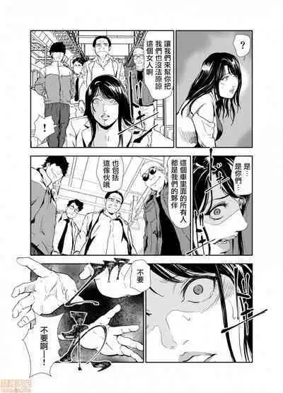 Chikan Express | 人妻快感特快车 1-29