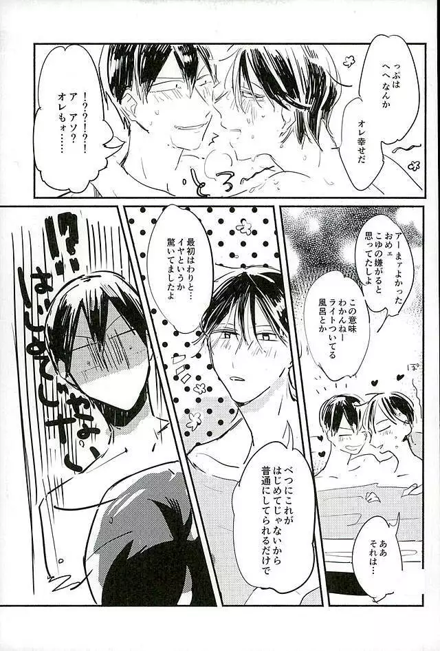 荒今inラブホ!!