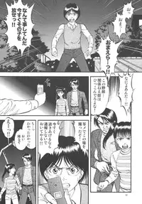 (C75) [RPG Company 2 (Yoriu Mushi)] Kouen de Kuri Hiroi