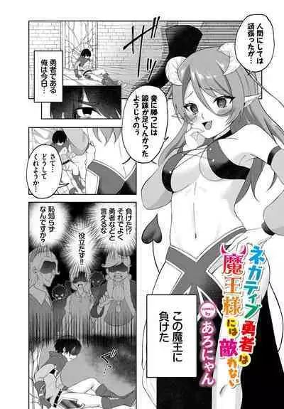 [Anthology] Dungeon Kouryaku wa SEX de!! Vol. 11 [Digital]