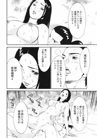 [Asou Gatou] Doutei Shigan