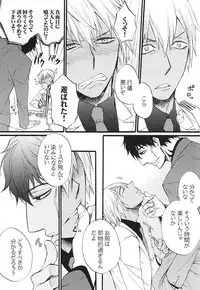 (BLOODYZONE) [KAZINO (Kanato)] Koi wa Shigachi (Kekkai Sensen)