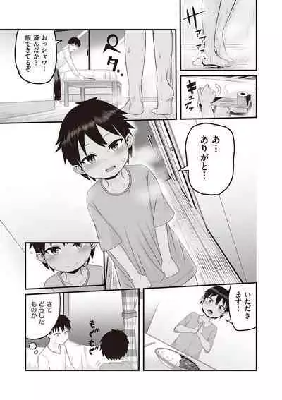 Kyou Hajimete Ecchi shimasu!