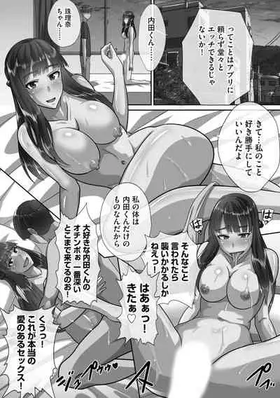 Chou Rankou! Saiin Harem - Super Promiscuity! Harlem to promote obscene feelings