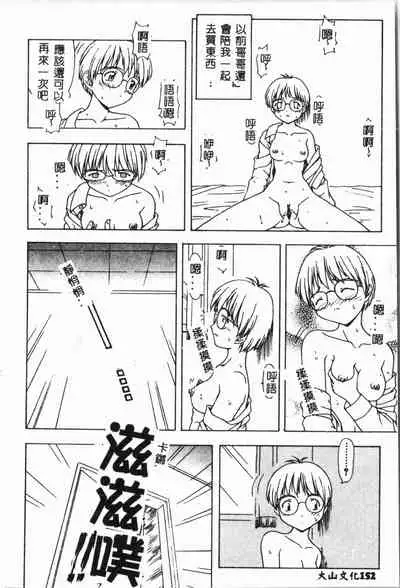 [Anthology] Imouto Koishi 4 [Chinese]