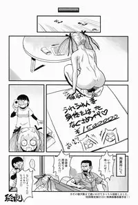 [Kakumei Seifu Kouhoushitsu (RADIOHEAD)] Chijo de Injuu (Bijo de Yajuu) [Digital]