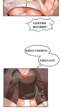 [Mx2J] Hahri's Lumpy Boardhouse Ch. 1~17【委員長個人漢化】（持續更新）