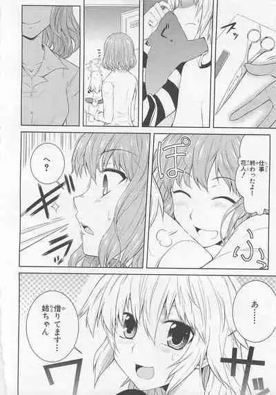 Josou Shounen Anthology Comic Ao Gumi
