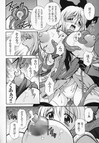 [Anthology] Tatakau Heroine Ryoujoku Anthology Toukiryoujoku 4