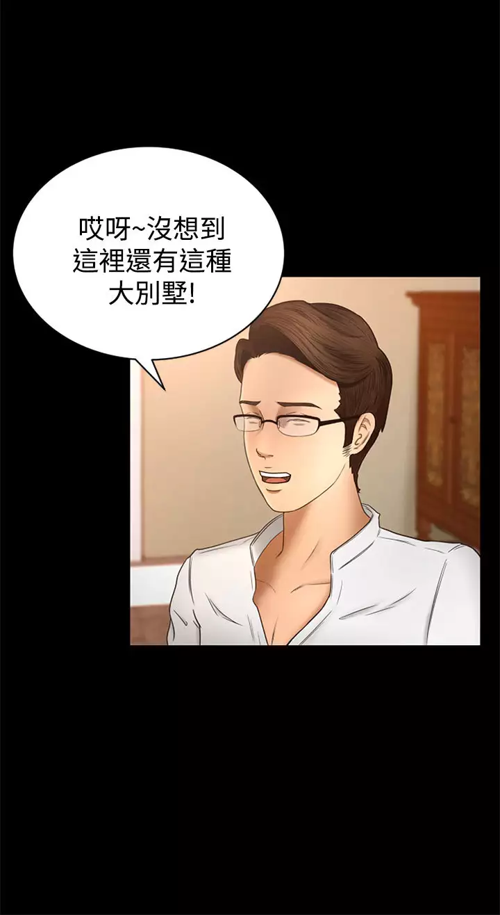 中文韩漫 獵物 Ch.0-5
