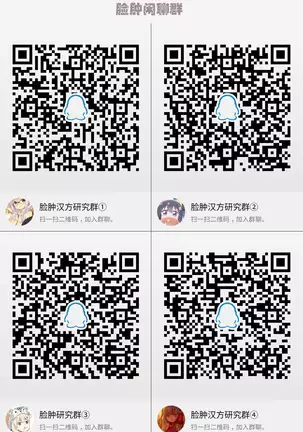 Ijimerare ~"Onna" no Boku to Kainushi Sannin~ 20