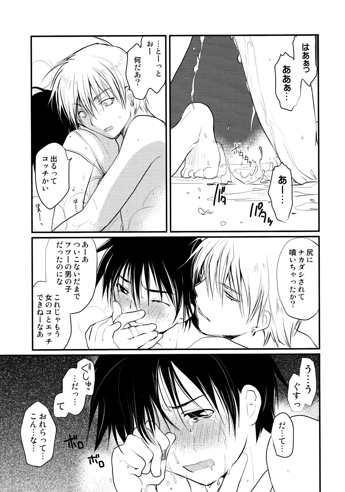 MEGAMIX GRAVITATION Chirimenjako