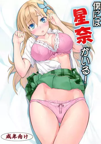 [Ma-Kurou] Sweets! Ch. 4 [Chinese] [鬼畜王汉化组]
