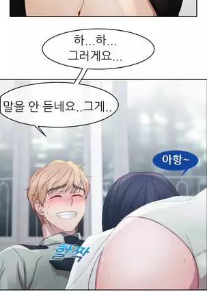 Lady Garden Ch.0-42