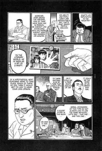 Tsuki Kurau Mushi | Moon-Eating Insects