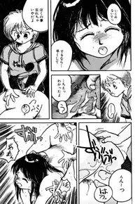 [Hayakawa Mamoru] Rakka Chiten Nite