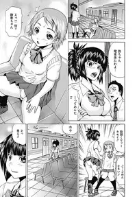 COMIC Mate 2012-08 Vol. 193 [Digital]