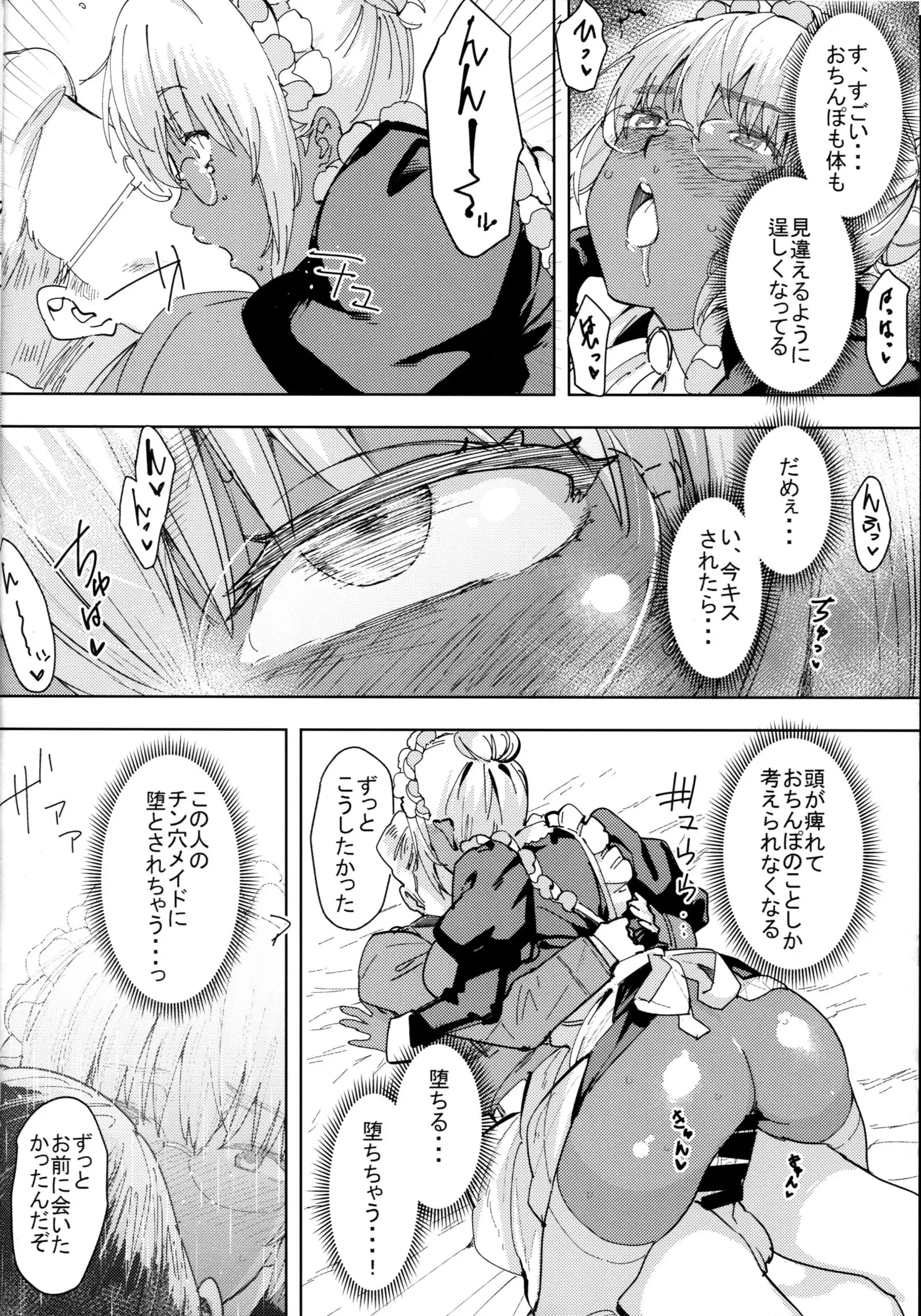 Kasshoku koku maro funyuu maid stardust - Genius! Kanketsukun.