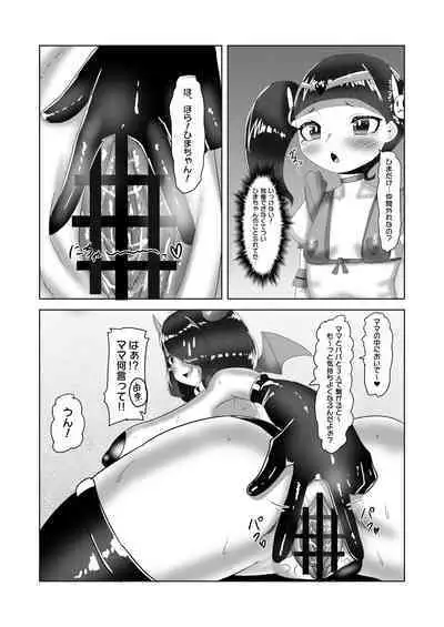 [Nitiniti Sowa (Apacchi)] Futanari Kazoku no Papa Chiryou Nisshi ~Jijo no Turn?~