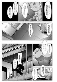 [bowalia] Haiboku no Joou - Kutsujoku no Acme Sarashi [Digital]