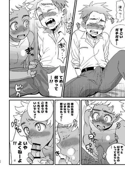 (ShotaFes 4) [Tobuchikara (Various)] JAP FAG BOI