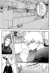 Nonke kui no Bakugo-san