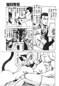 [Ichikawa Kazuhiko] Shokushu -Tentacles- [Chinese]