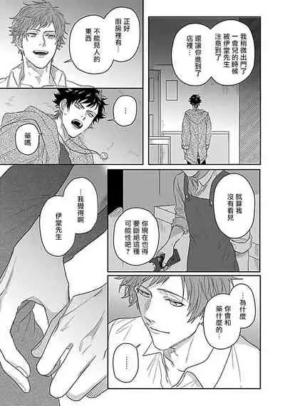 Double Fake Tsugai Keiyaku | Double Fake－ 番之契约 1-5
